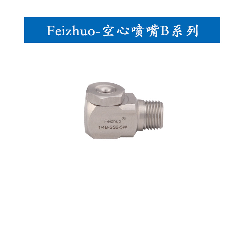 15634227284328.jpg 空心噴嘴b.jpg